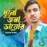 Gogon Sakib