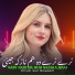 Khyal Gul Naseem