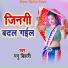 Manu Bihari