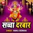 Manoj Diwana