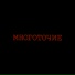 Instrumental