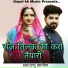 Prabhu Chanin