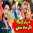 Ashish Yadav, Bhukhan Bhikhari
