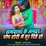 Lucky Raja