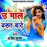 Anjit Kumar