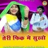 Bhanwar Khatana, Sandhya Choudhary