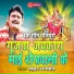 Samrat Anmol