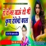 Devishankar Saini