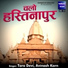 Tara Devi, Avinash Karn