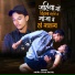 Ahira Star Rahul