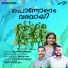 Dennis Jose, Amrutha Jayakumar