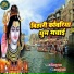 Ganesh Kumar