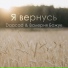 Daacad feat. Валерия Божук