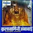 Suryakant Shinde
