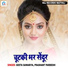 Geeta Sawariya, Prashant Pardeshi