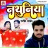 Navneet Pandey