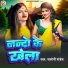 Saloni Pandey