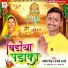 Dharamveer Singh, Anjali Bharti