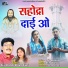 Rajju Manchala, Dawna Diwani