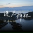 叶匡衡