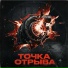 Пионер