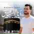 Mohamed Tarek