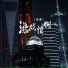 威廉