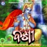 Debasish Panigrahi, Trupti Das