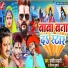 Raushan Kumar, sanjit sahani