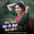 Dj Star Kundan, Kriti Sinha