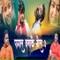 Dipak Sharama