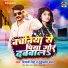 Hukumdev Sharma, Shivani singh
