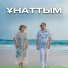 Сені ұнаттым