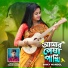Rinky Mondol