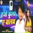 Chhapra Star Shyam Singh