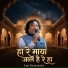 Sant Kanhaiyalal