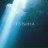 Лия Кокарева, Family Worship