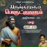 Mukesh Mohamed, Alka Ajith