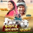 Kalpna, Alok Kumar, Arbind Tiwari, Om Jha