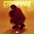 TRETIAKOVA, DJ TINOKI