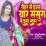 Dharmendra Nirmaliya, Suman sona