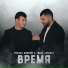Руслан Добрый, Tural Everest