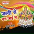 Munna Raja
