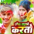 Harish Raj Yadav, Rohit Tufan