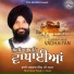Bhai Avtar Singh Aman