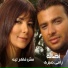 Asala, Ramy Sabry