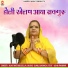 Selja, Ajay Mathur