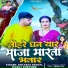 Shivani Singh, Murli Shekher