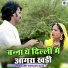 Prakash Gurjar Suti
