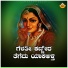 Vardhaman Manjari, Shamitha Malnad